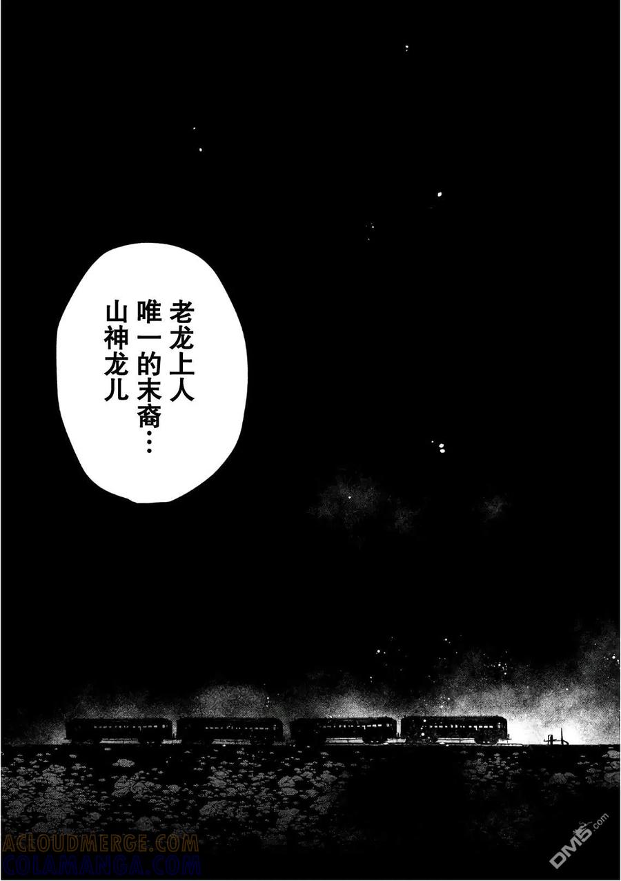 第166话死者的火车-当无火葬场的小镇里钟声鸣响时-和夏弘雨 碧海景（第7张）