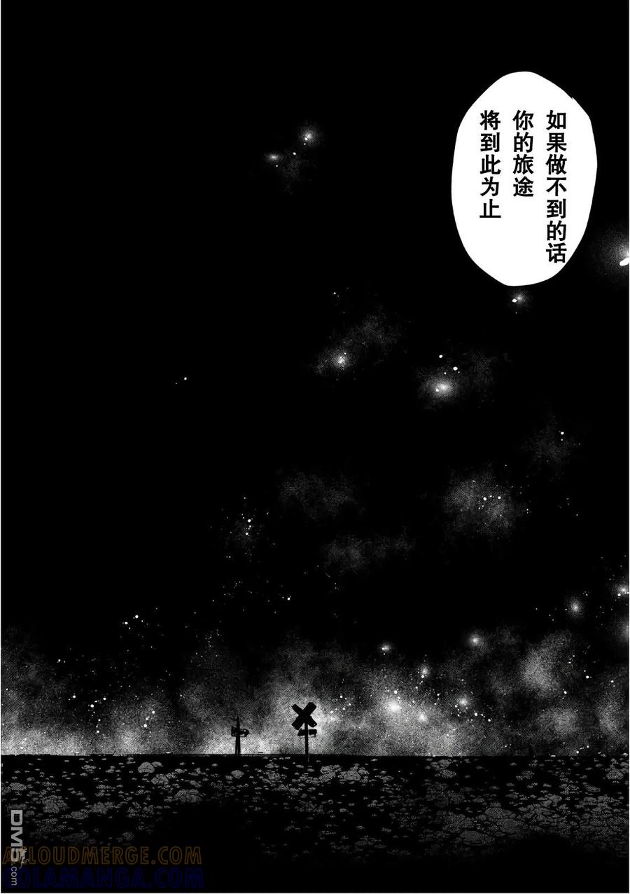 第166话死者的火车-当无火葬场的小镇里钟声鸣响时-和夏弘雨 碧海景（第6张）