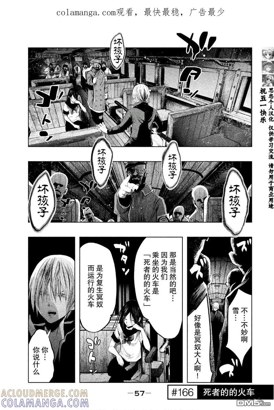 第166话死者的火车-当无火葬场的小镇里钟声鸣响时-和夏弘雨 碧海景（第1张）