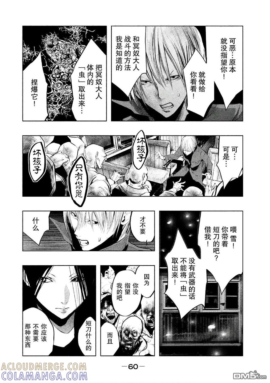 第166话死者的火车-当无火葬场的小镇里钟声鸣响时-和夏弘雨 碧海景（第4张）