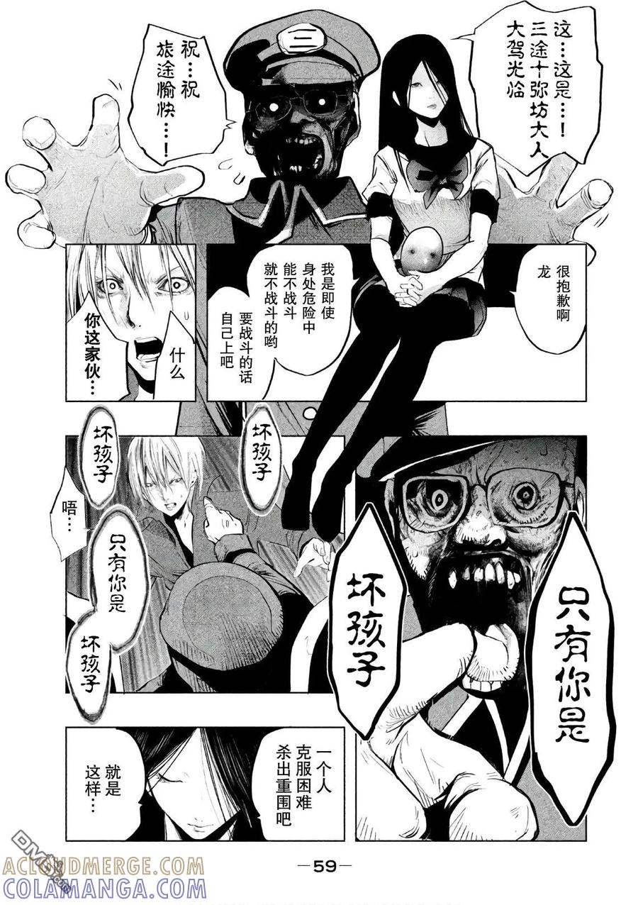 第166话死者的火车-当无火葬场的小镇里钟声鸣响时-和夏弘雨 碧海景（第3张）