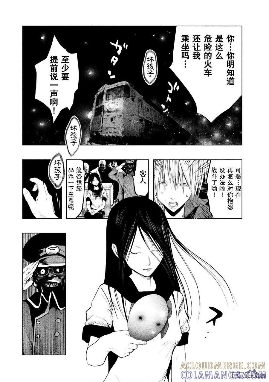 第166话死者的火车-当无火葬场的小镇里钟声鸣响时-和夏弘雨 碧海景（第2张）