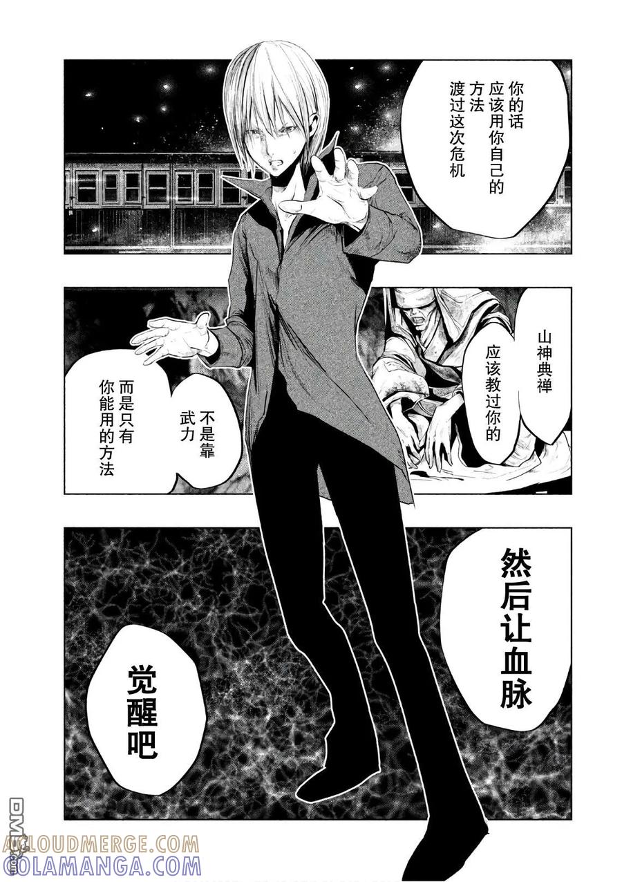 第166话死者的火车-当无火葬场的小镇里钟声鸣响时-和夏弘雨 碧海景（第5张）