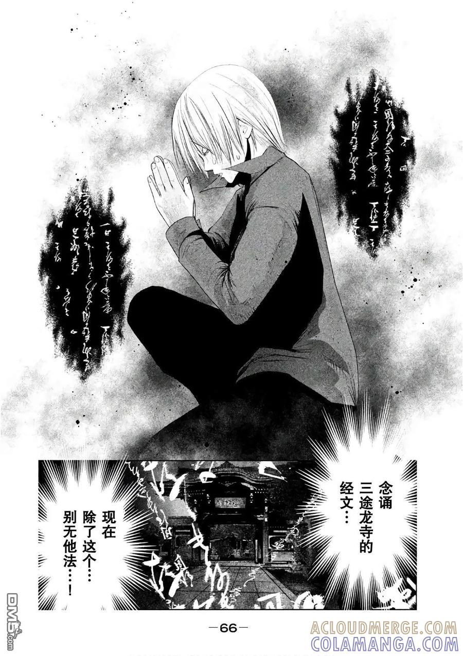 第166话死者的火车-当无火葬场的小镇里钟声鸣响时-和夏弘雨 碧海景（第10张）