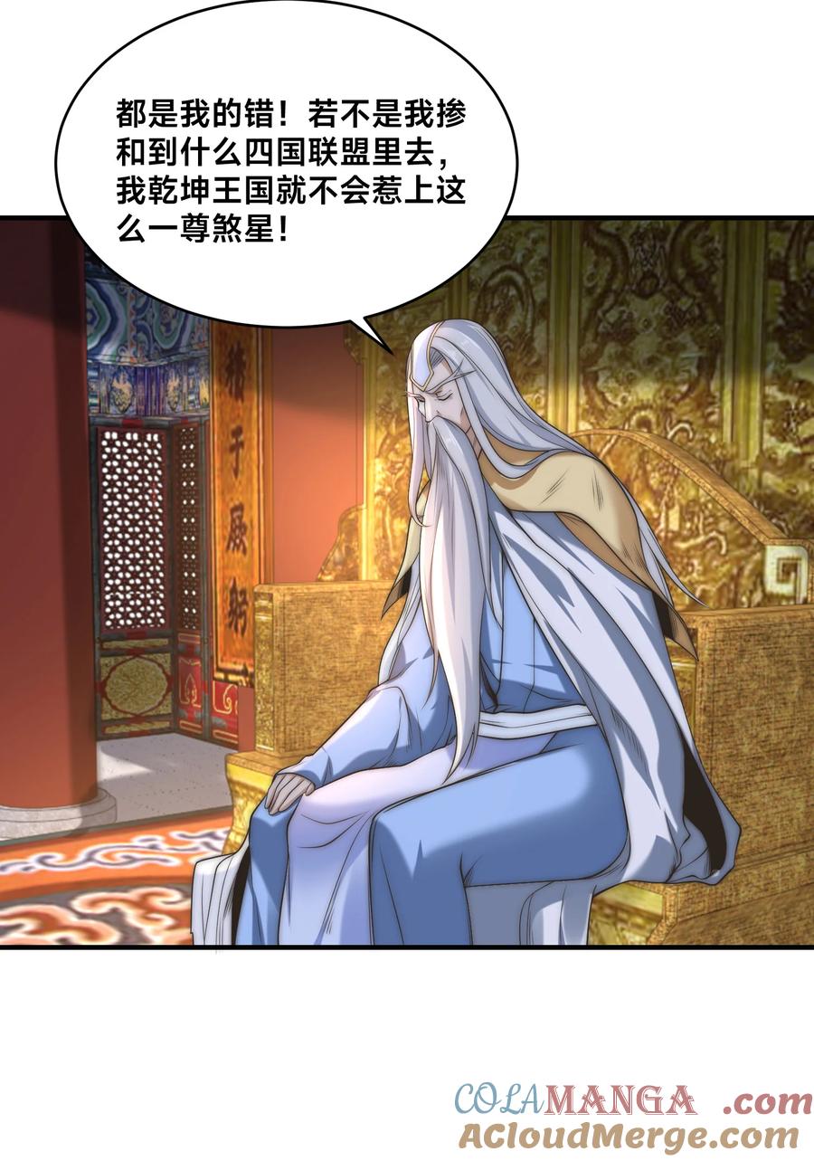 171乾云的反抗-混沌剑神-17K漫画（第26张）