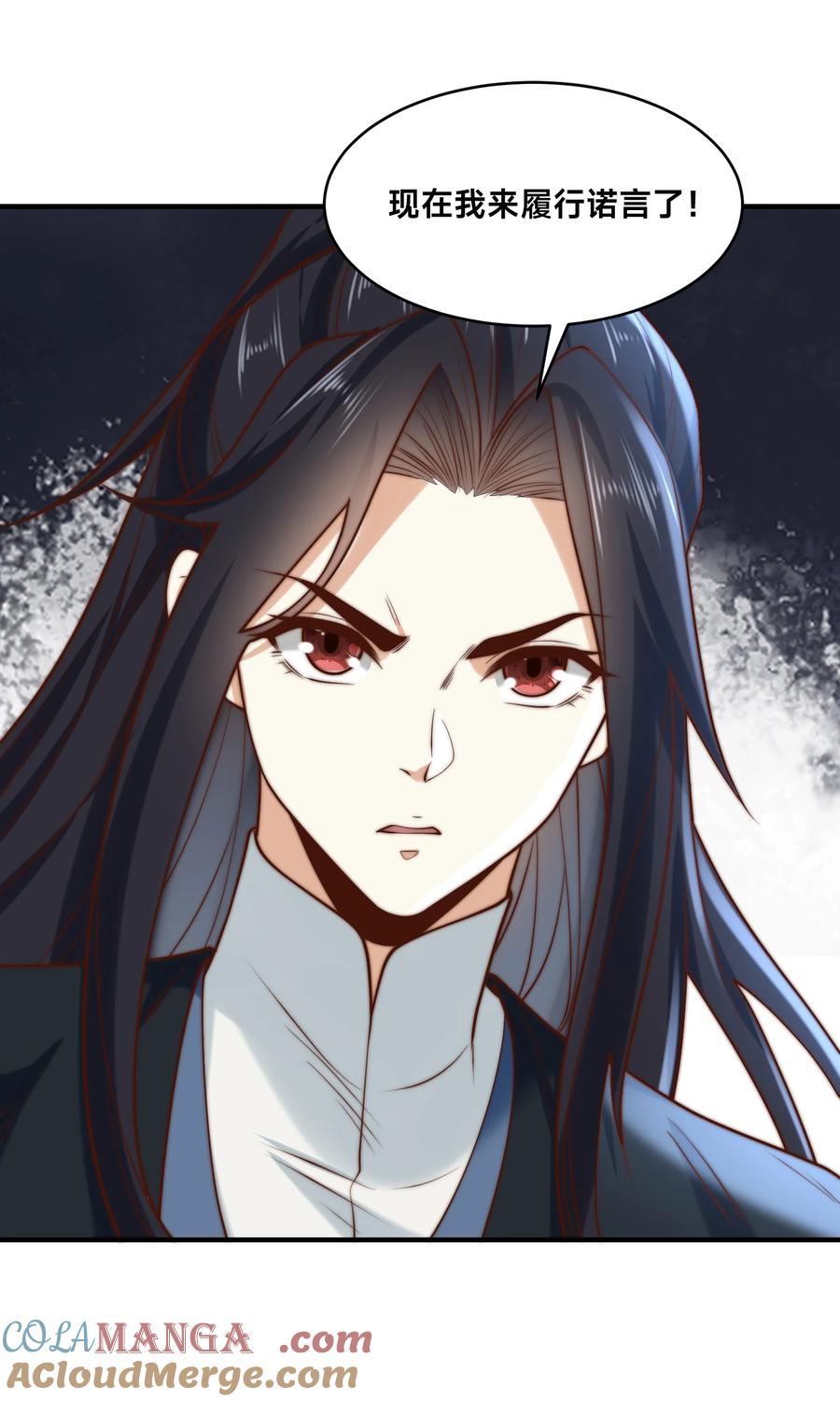 171乾云的反抗-混沌剑神-17K漫画（第32张）