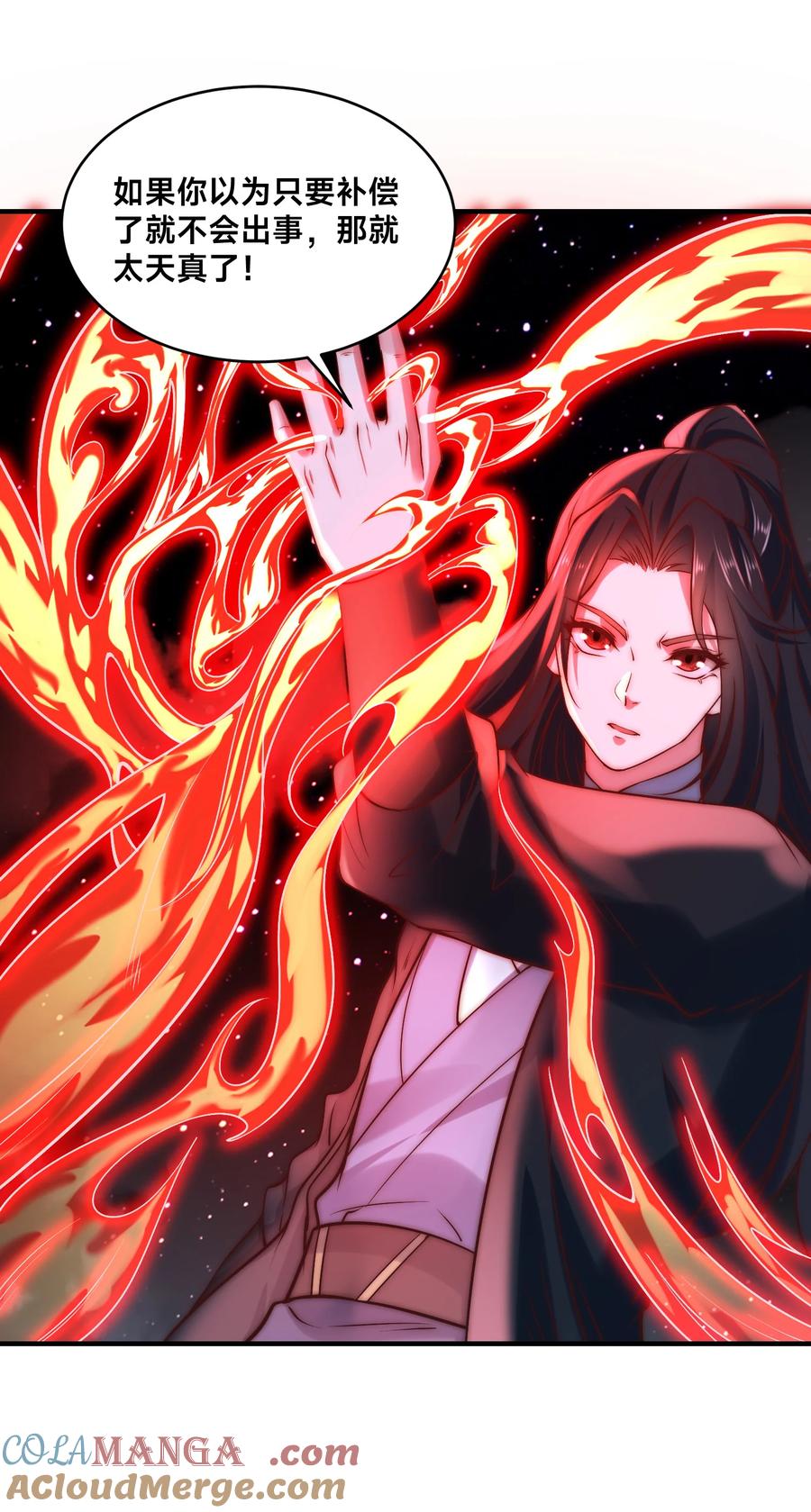 171乾云的反抗-混沌剑神-17K漫画（第38张）