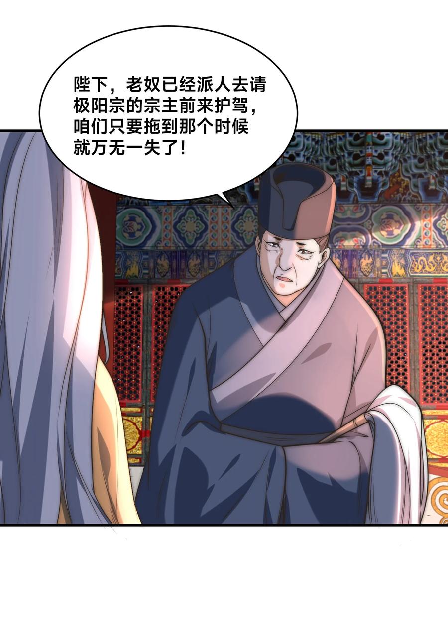 171乾云的反抗-混沌剑神-17K漫画（第27张）