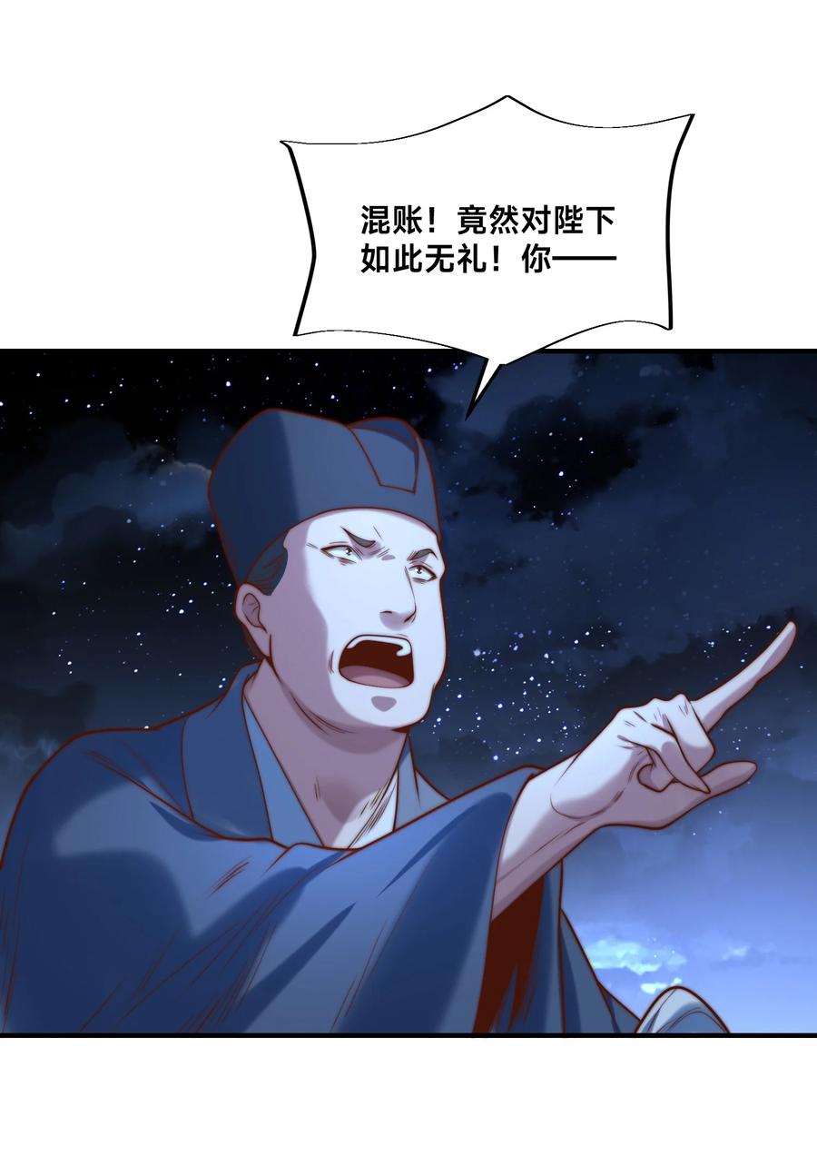 171乾云的反抗-混沌剑神-17K漫画（第33张）