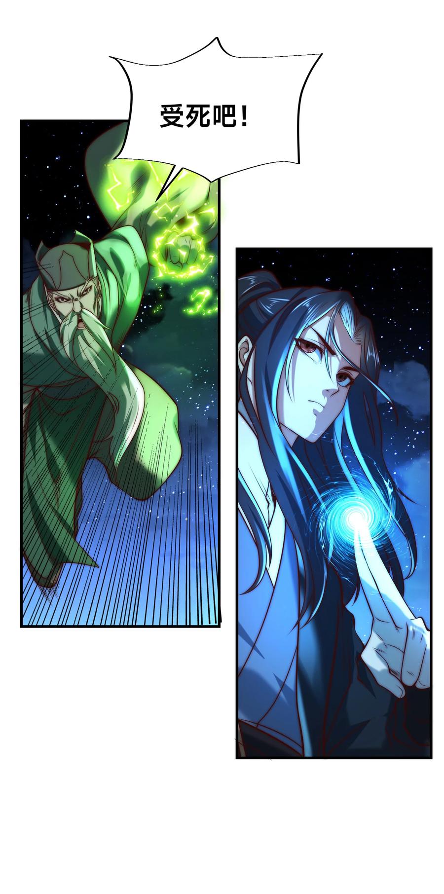171乾云的反抗-混沌剑神-17K漫画（第21张）