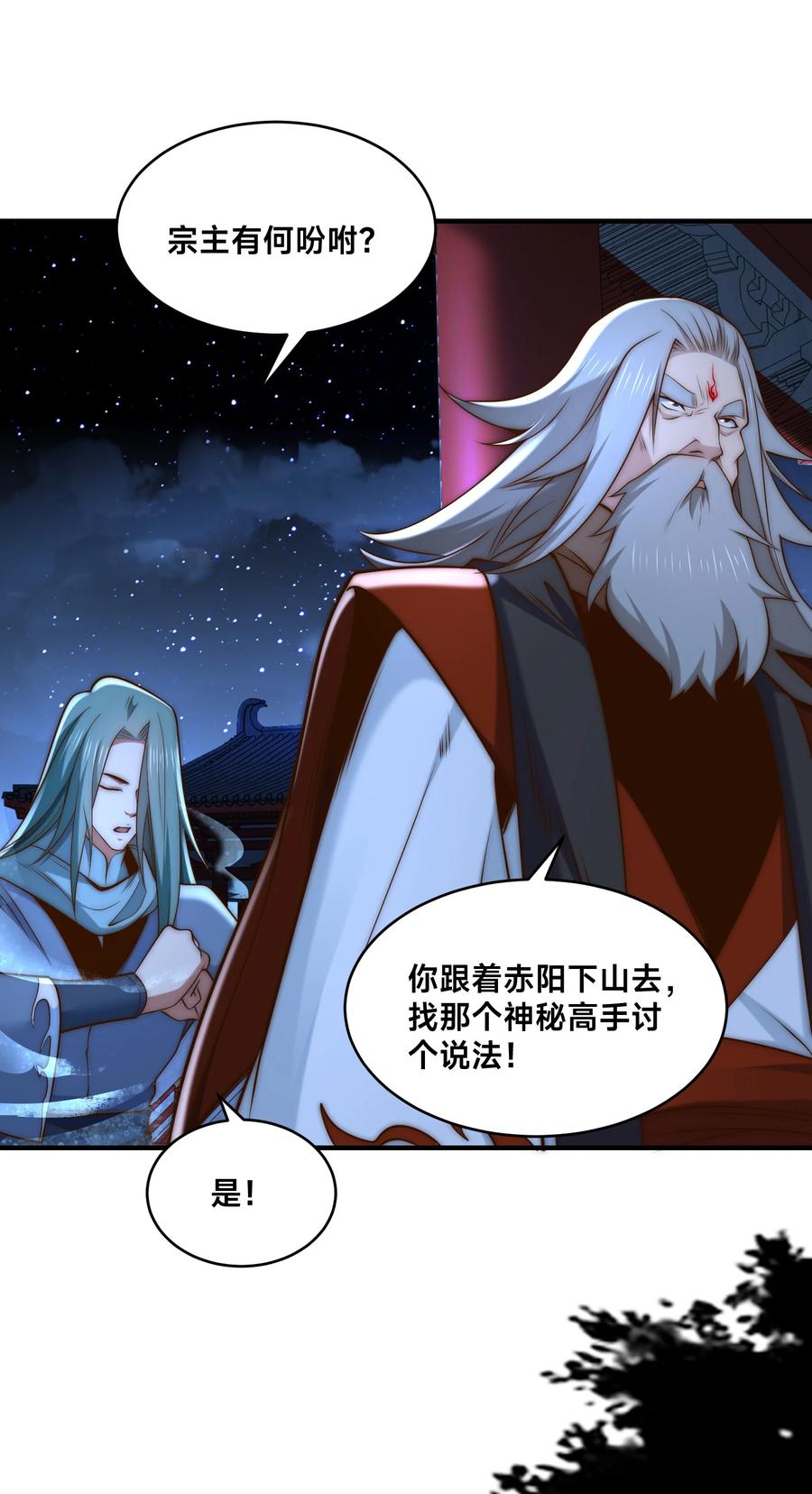 171乾云的反抗-混沌剑神-17K漫画（第11张）