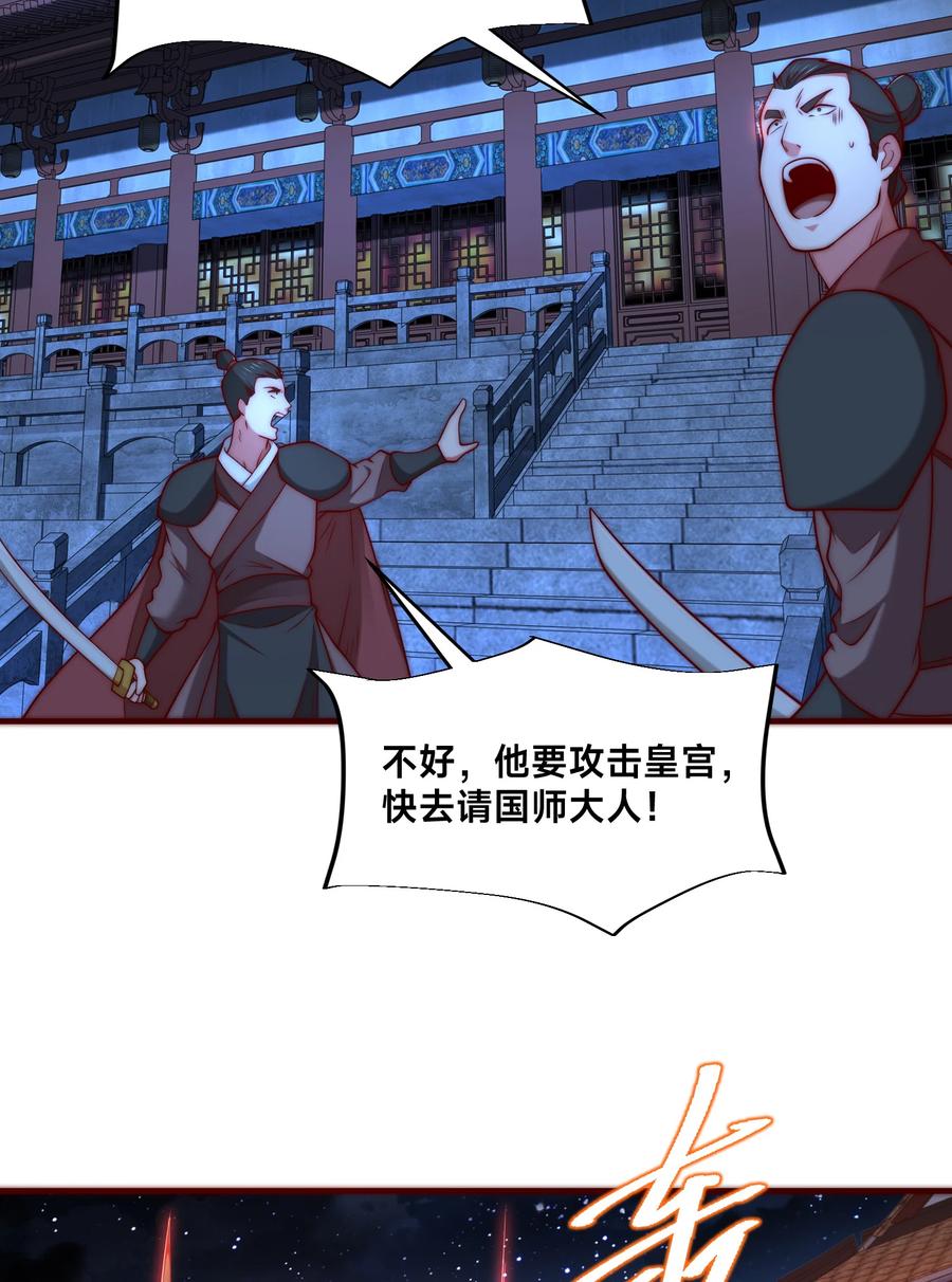 171乾云的反抗-混沌剑神-17K漫画（第15张）