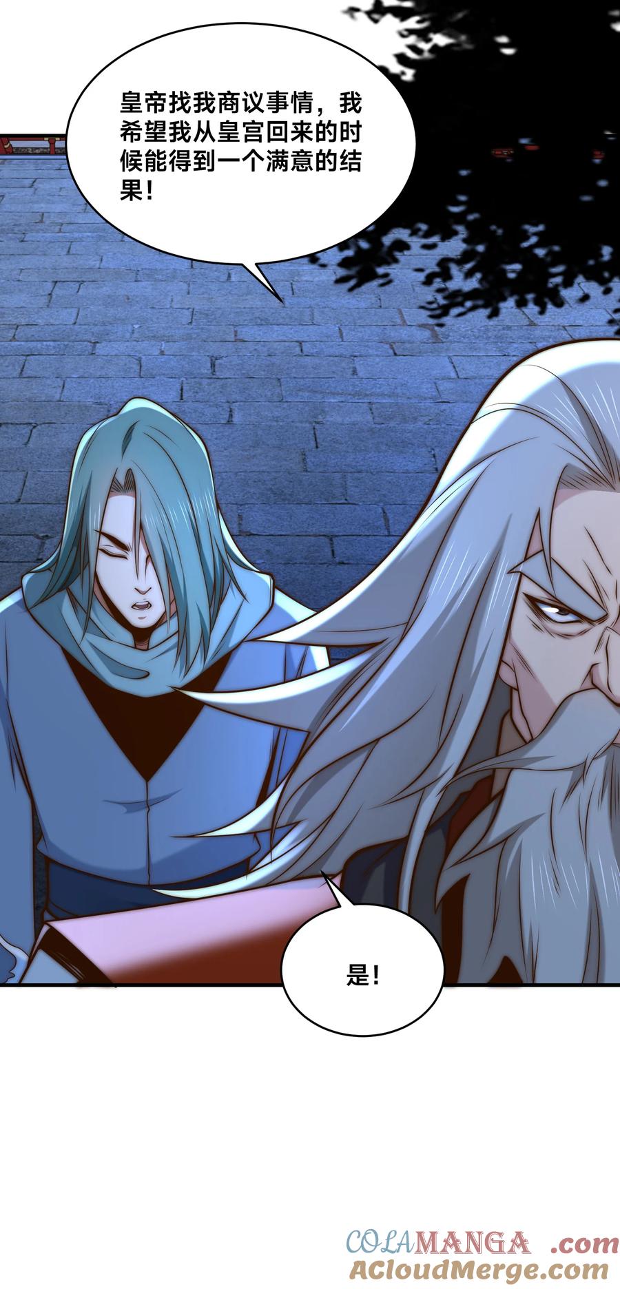 171乾云的反抗-混沌剑神-17K漫画（第12张）