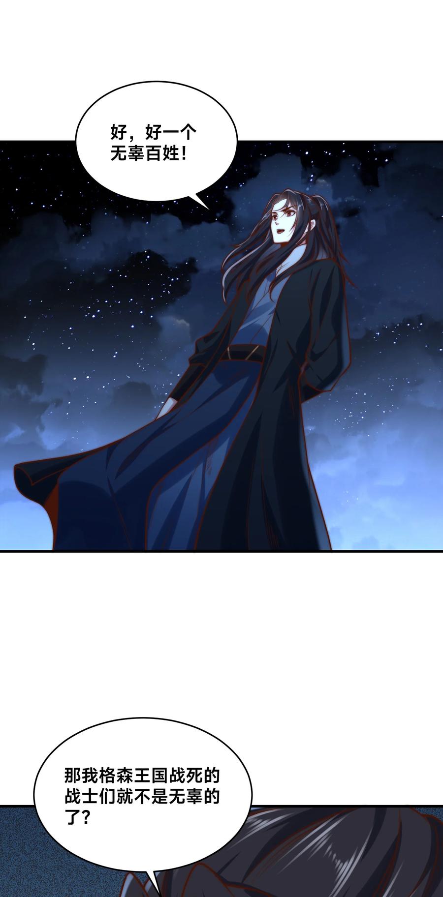 171乾云的反抗-混沌剑神-17K漫画（第35张）