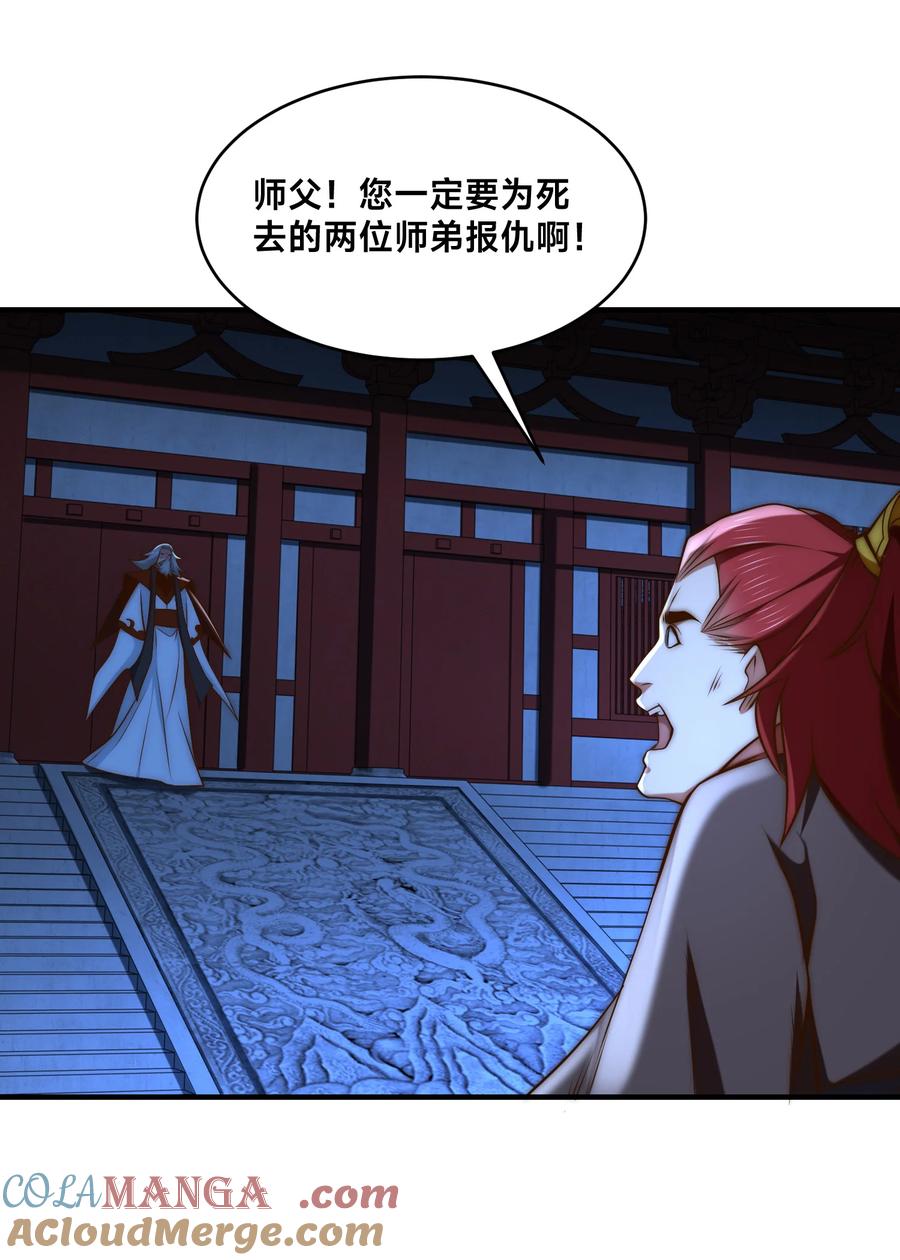 171乾云的反抗-混沌剑神-17K漫画（第8张）
