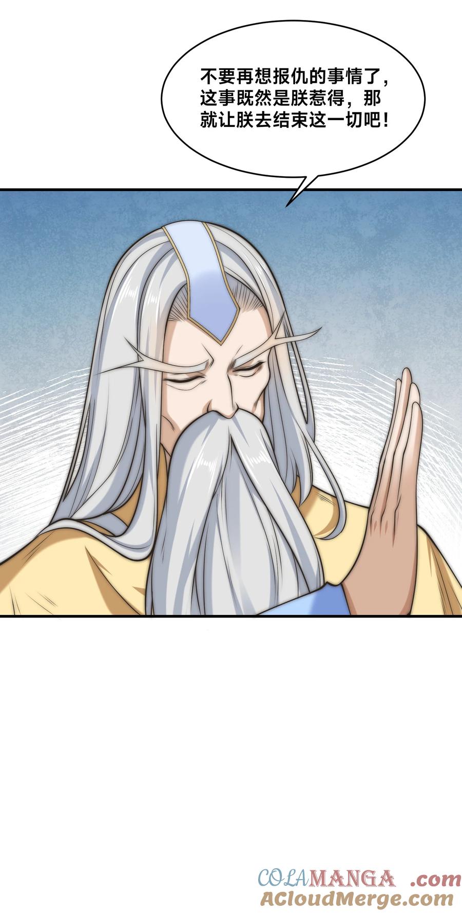 171乾云的反抗-混沌剑神-17K漫画（第28张）