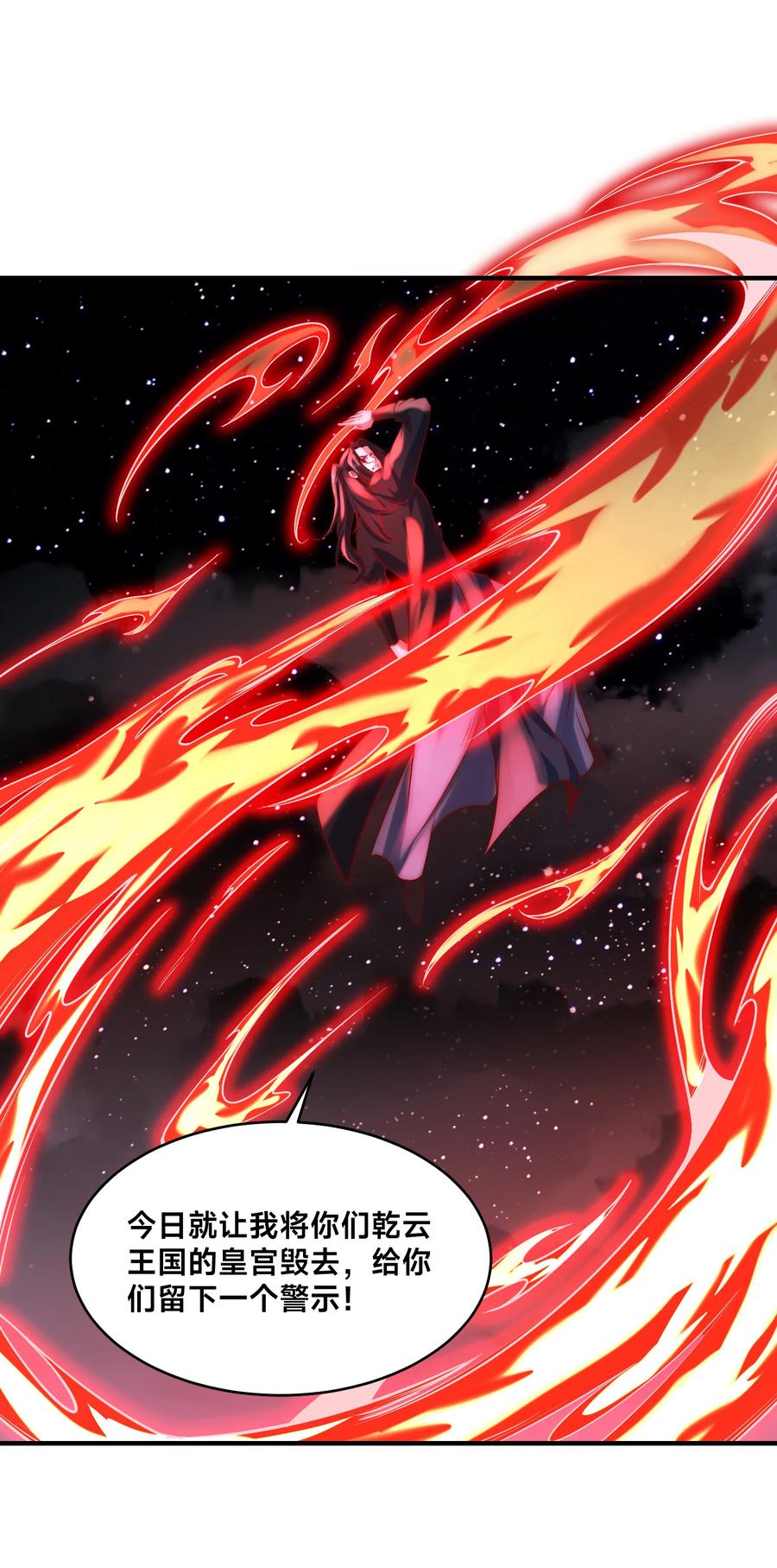 171乾云的反抗-混沌剑神-17K漫画（第39张）