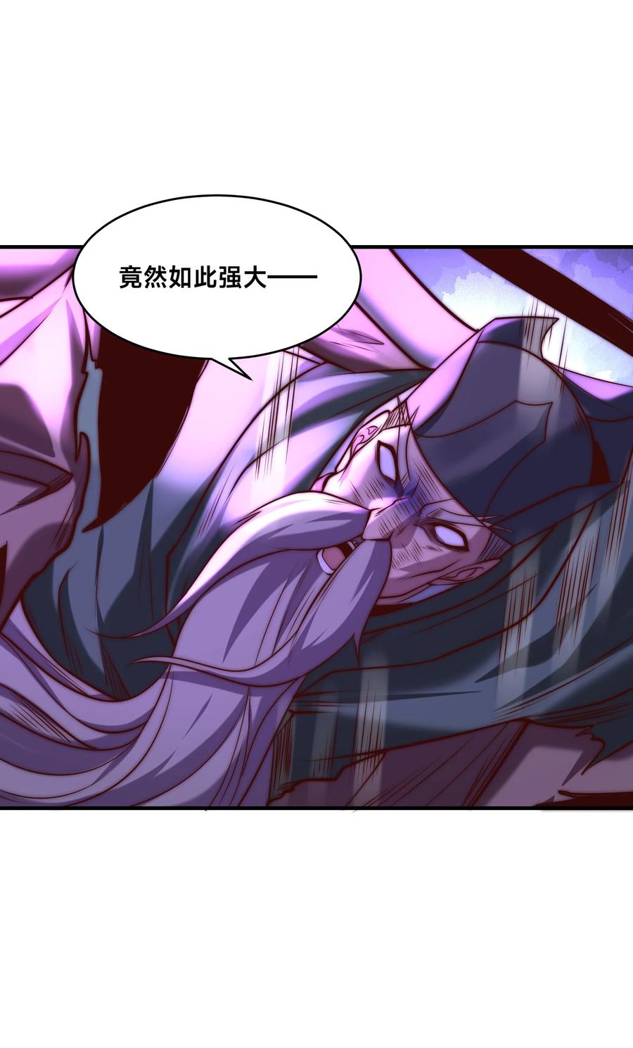171乾云的反抗-混沌剑神-17K漫画（第23张）