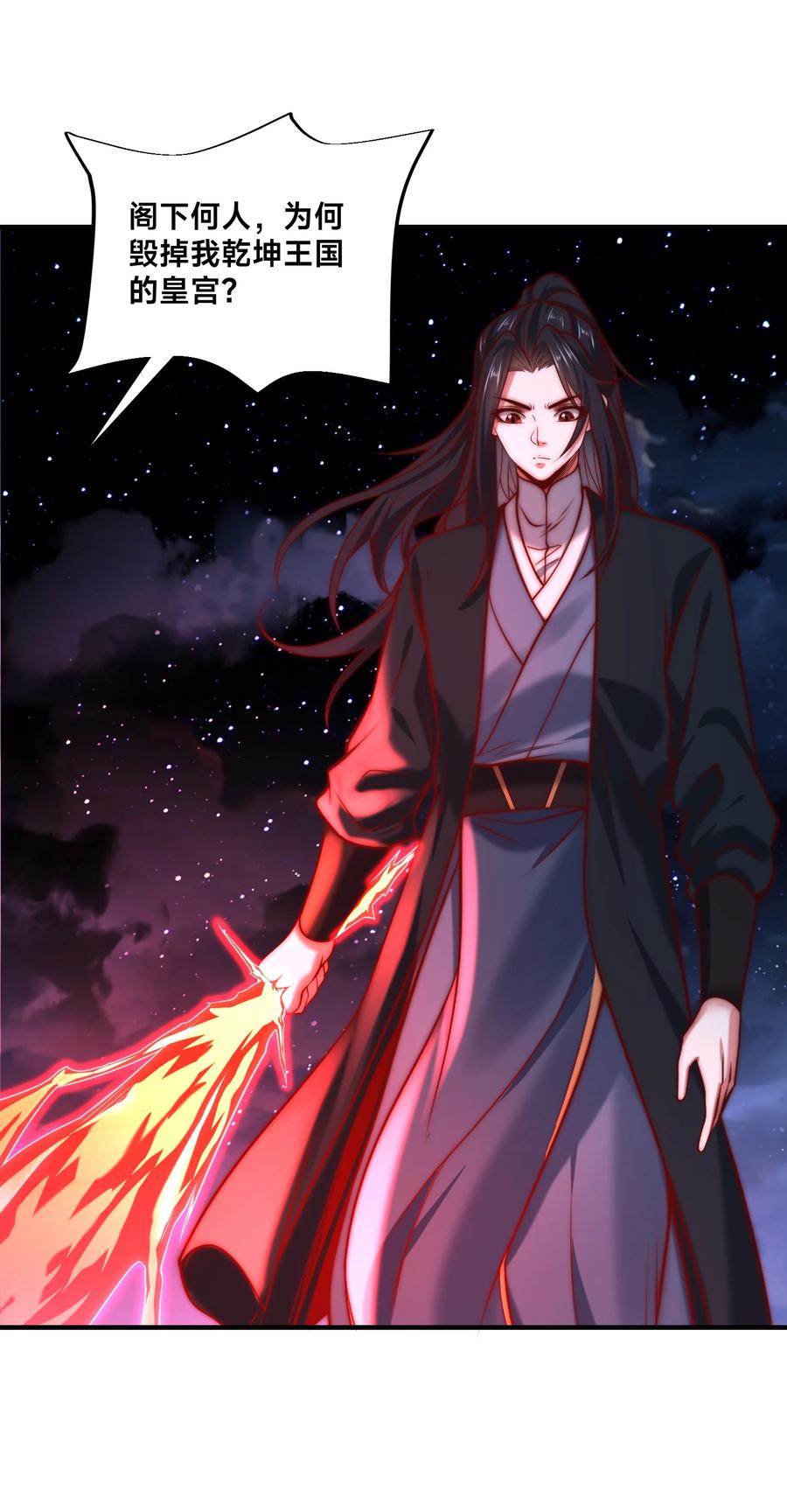 171乾云的反抗-混沌剑神-17K漫画（第19张）