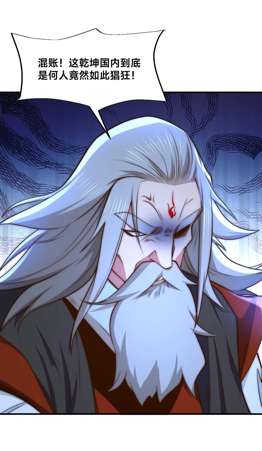 171乾云的反抗-混沌剑神-17K漫画（第7张）