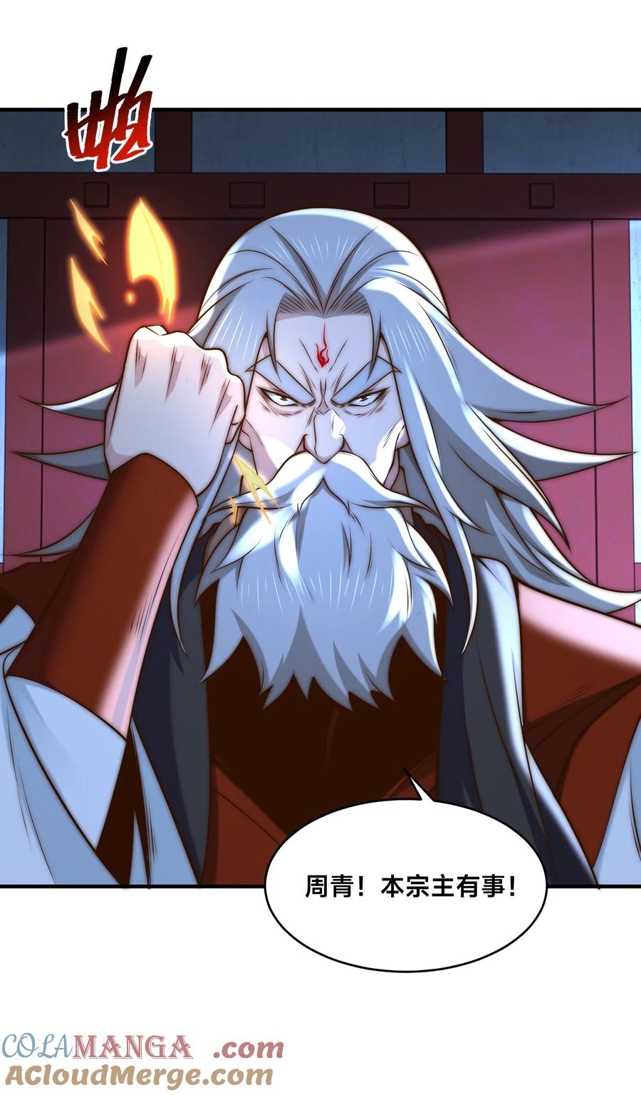 171乾云的反抗-混沌剑神-17K漫画（第10张）