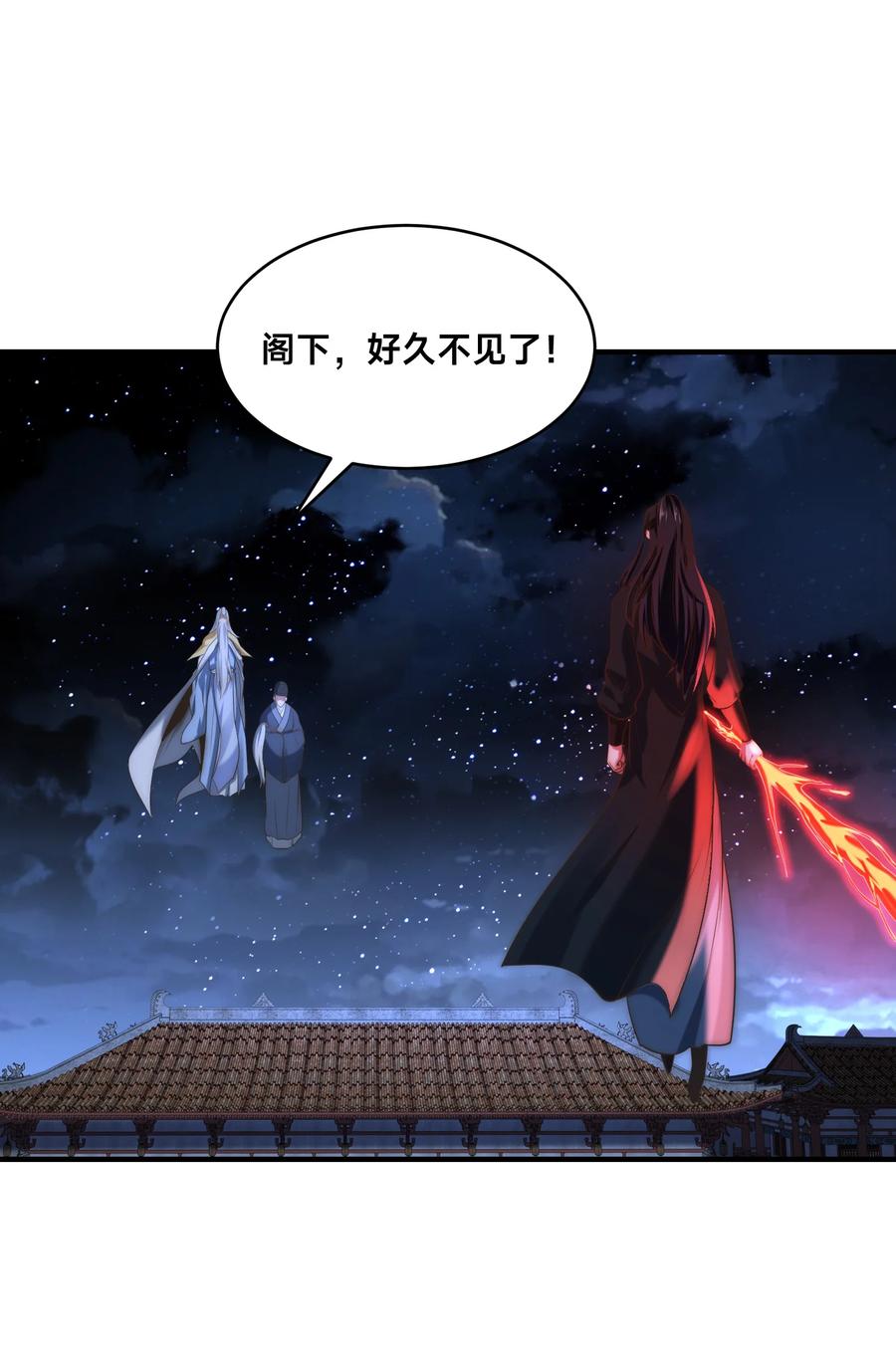 171乾云的反抗-混沌剑神-17K漫画（第29张）