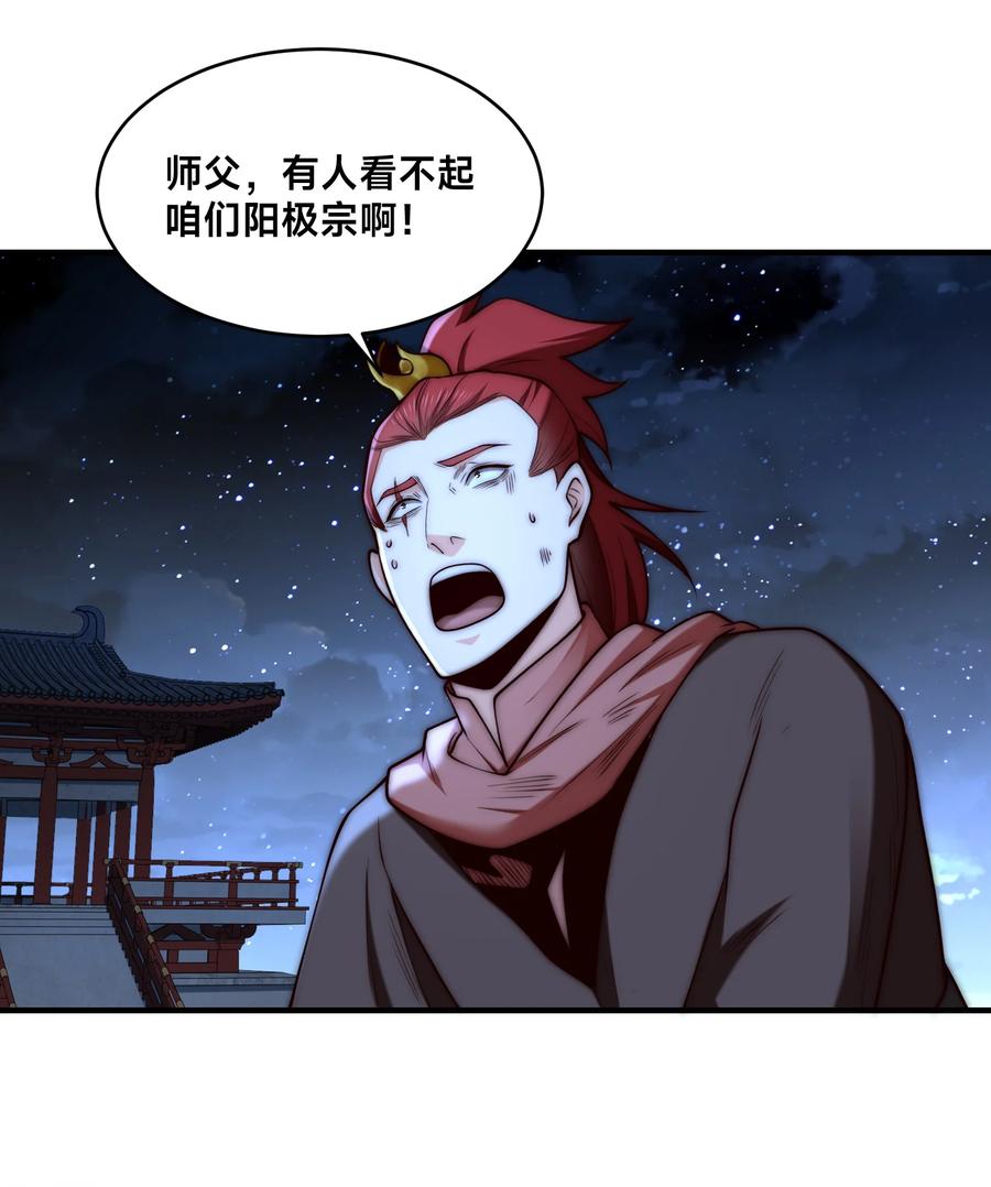 171乾云的反抗-混沌剑神-17K漫画（第3张）