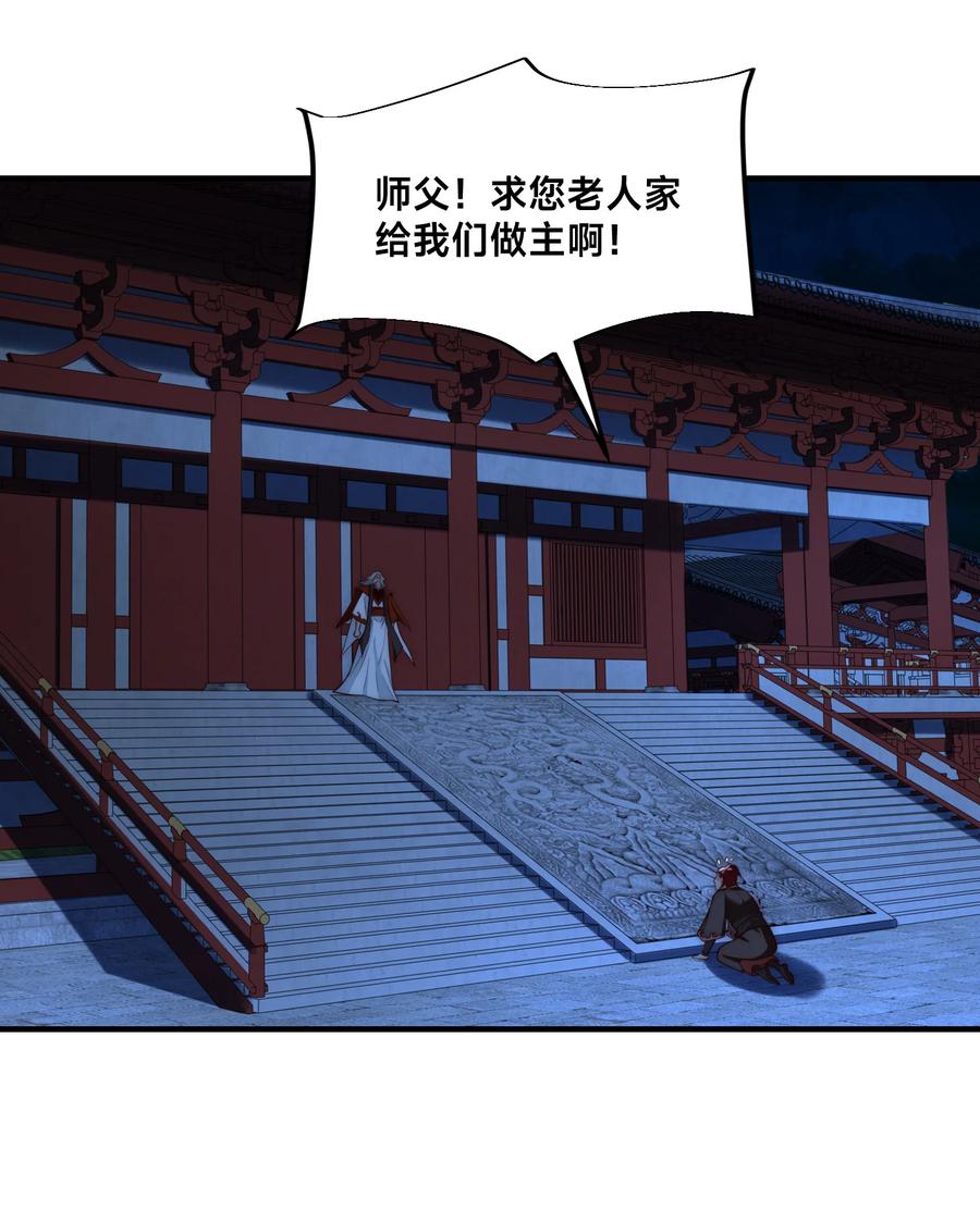 171乾云的反抗-混沌剑神-17K漫画（第1张）