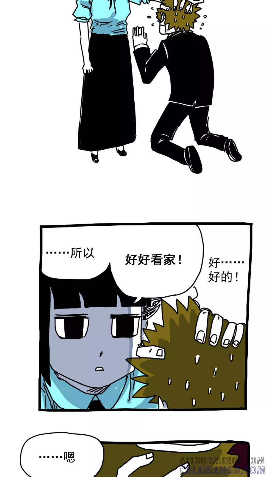 第182话-恶魔日记-可米酷（第7张）