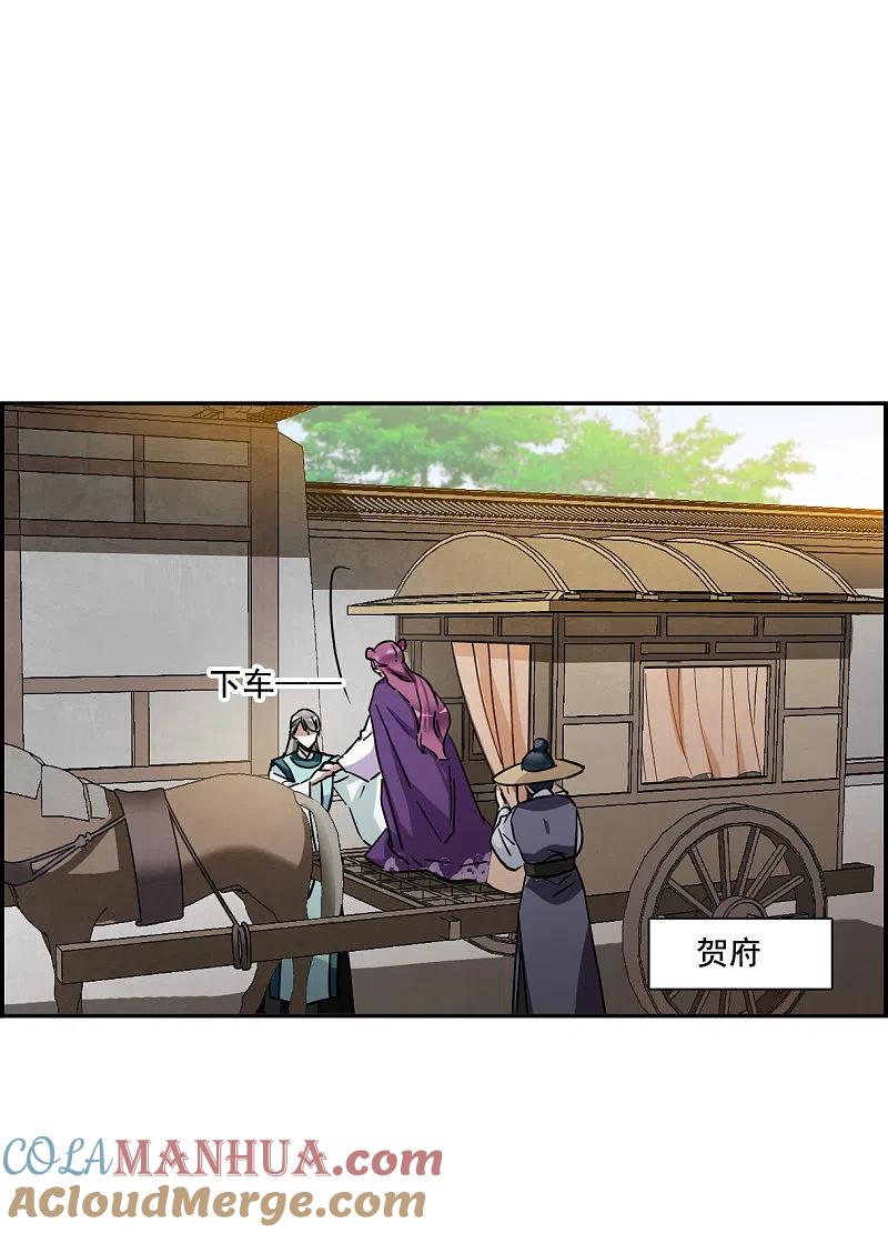 第196话太子之位3-上国赋之千堆雪-飒飒动漫（第11张）