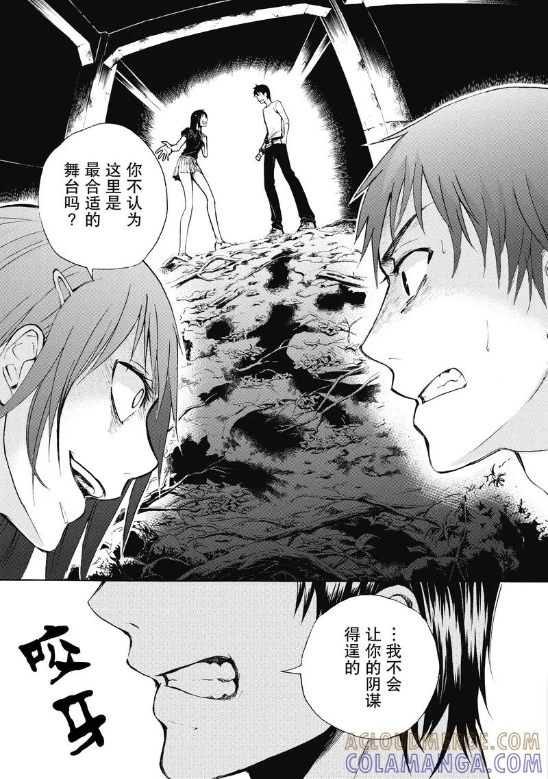 第23话-国王游戏终极-多阅文化（第13张）