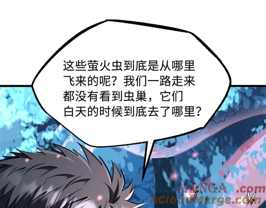 353似花似果非花非果-超级神基因-丛潇漫画（第25张）