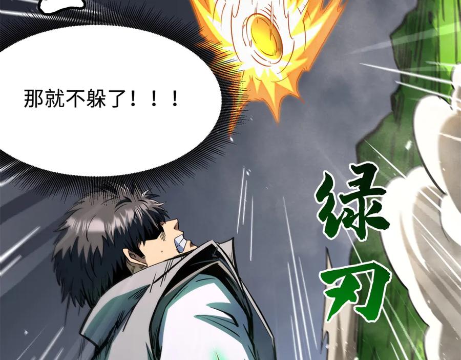 373超级帝灵体，爆发！-超级神基因-丛潇漫画（第22张）