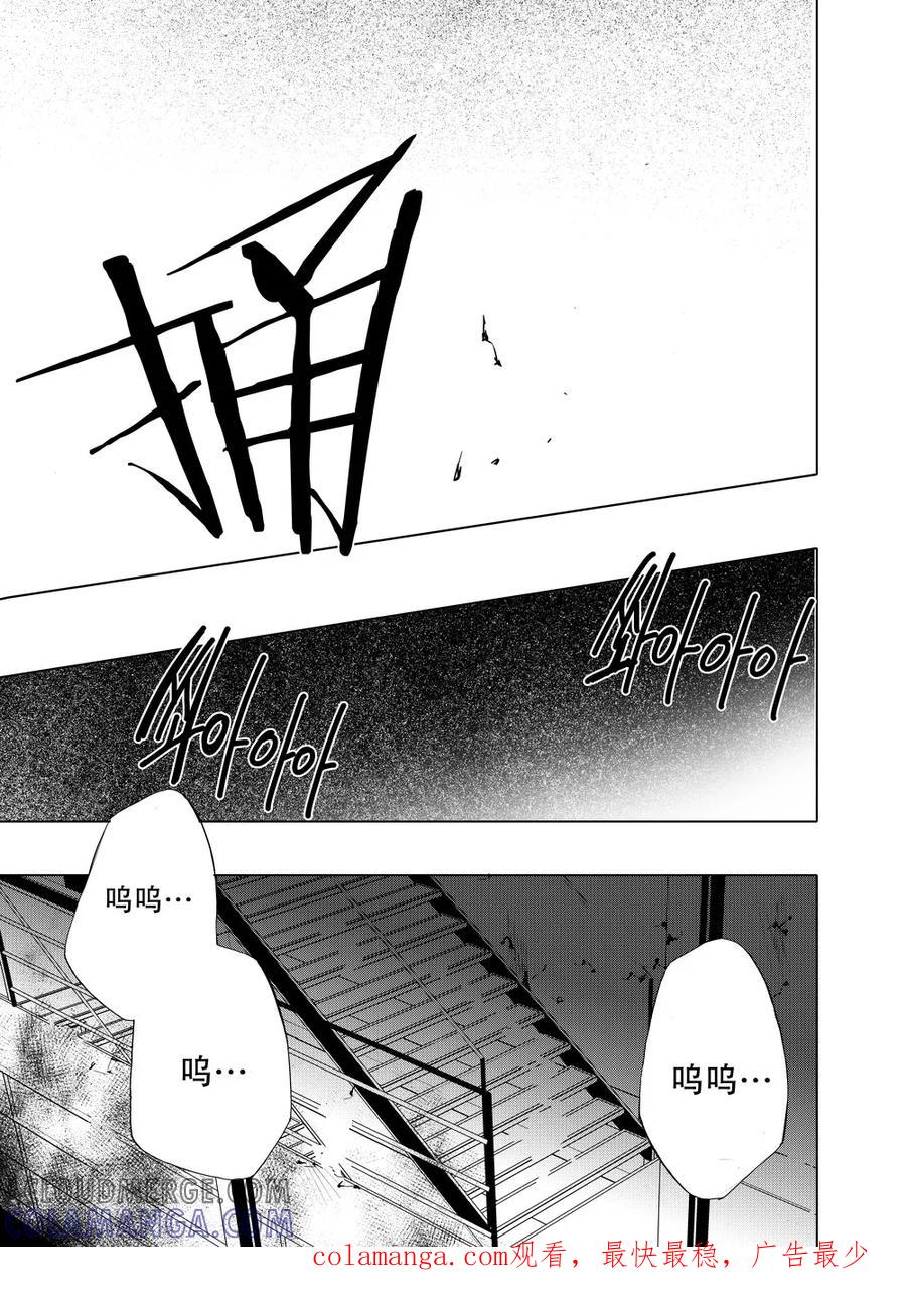 第36话1-防空洞-多阅文化（第12张）