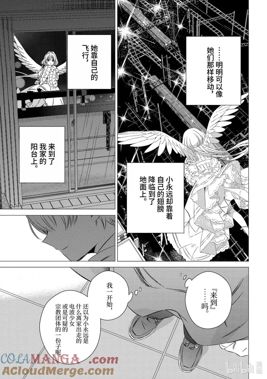 4747-单人房、日照一般、附天使-matoba,SE社（第4张）