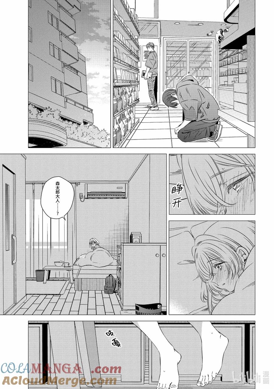 4747-单人房、日照一般、附天使-matoba,SE社（第6张）
