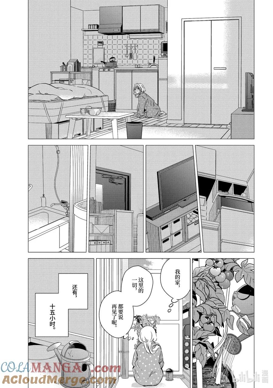 4747-单人房、日照一般、附天使-matoba,SE社（第8张）