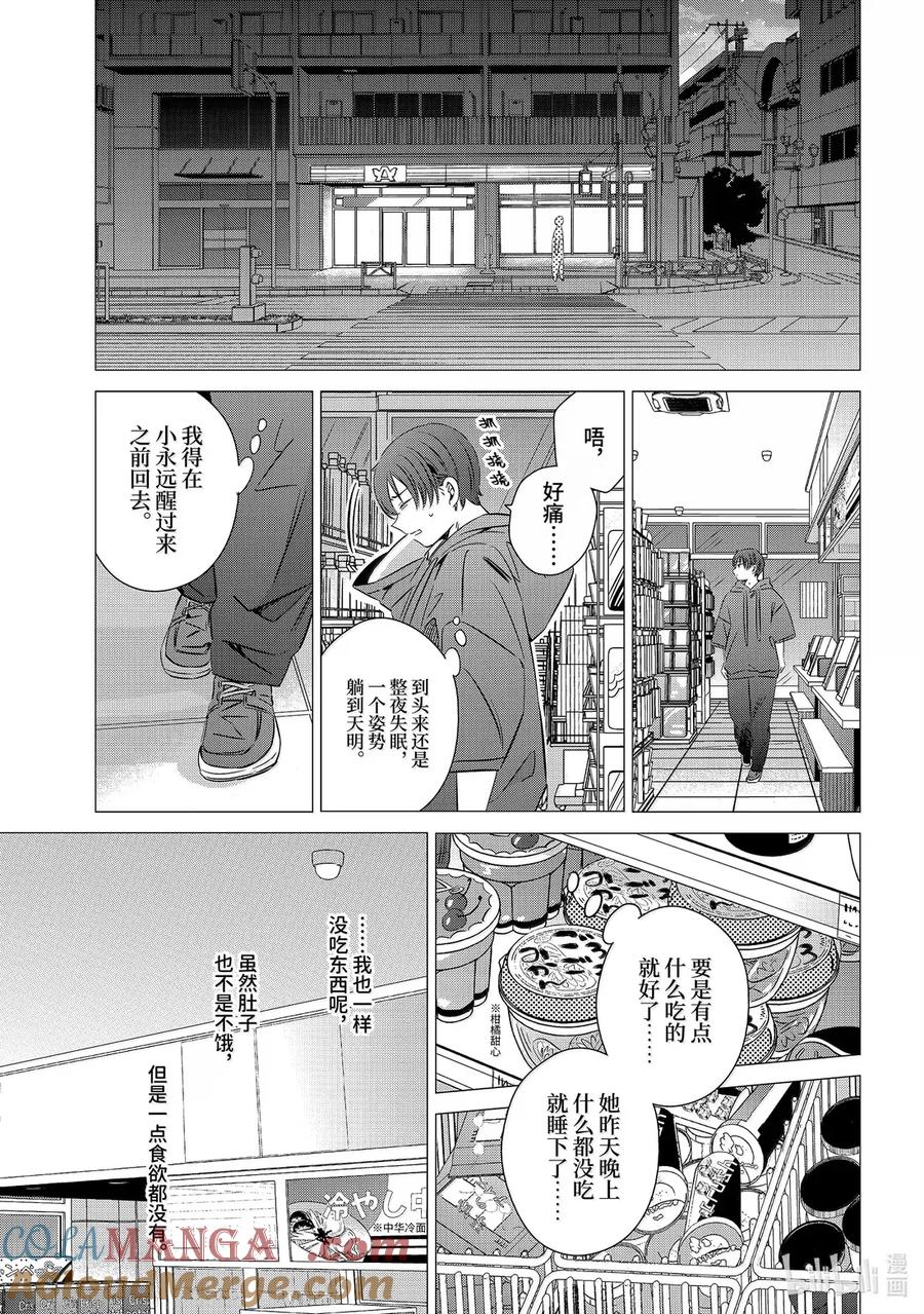 4747-单人房、日照一般、附天使-matoba,SE社（第2张）