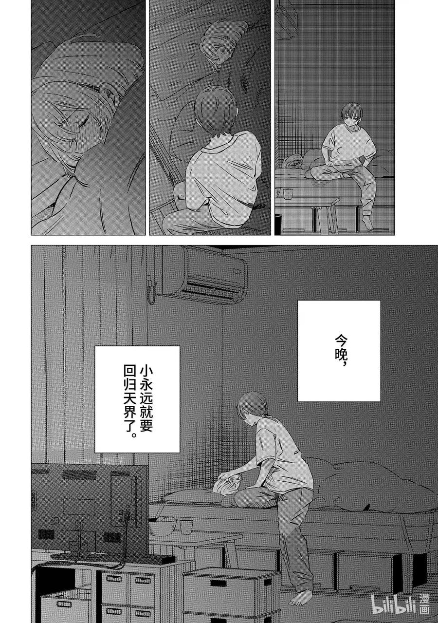 4747-单人房、日照一般、附天使-matoba,SE社（第1张）