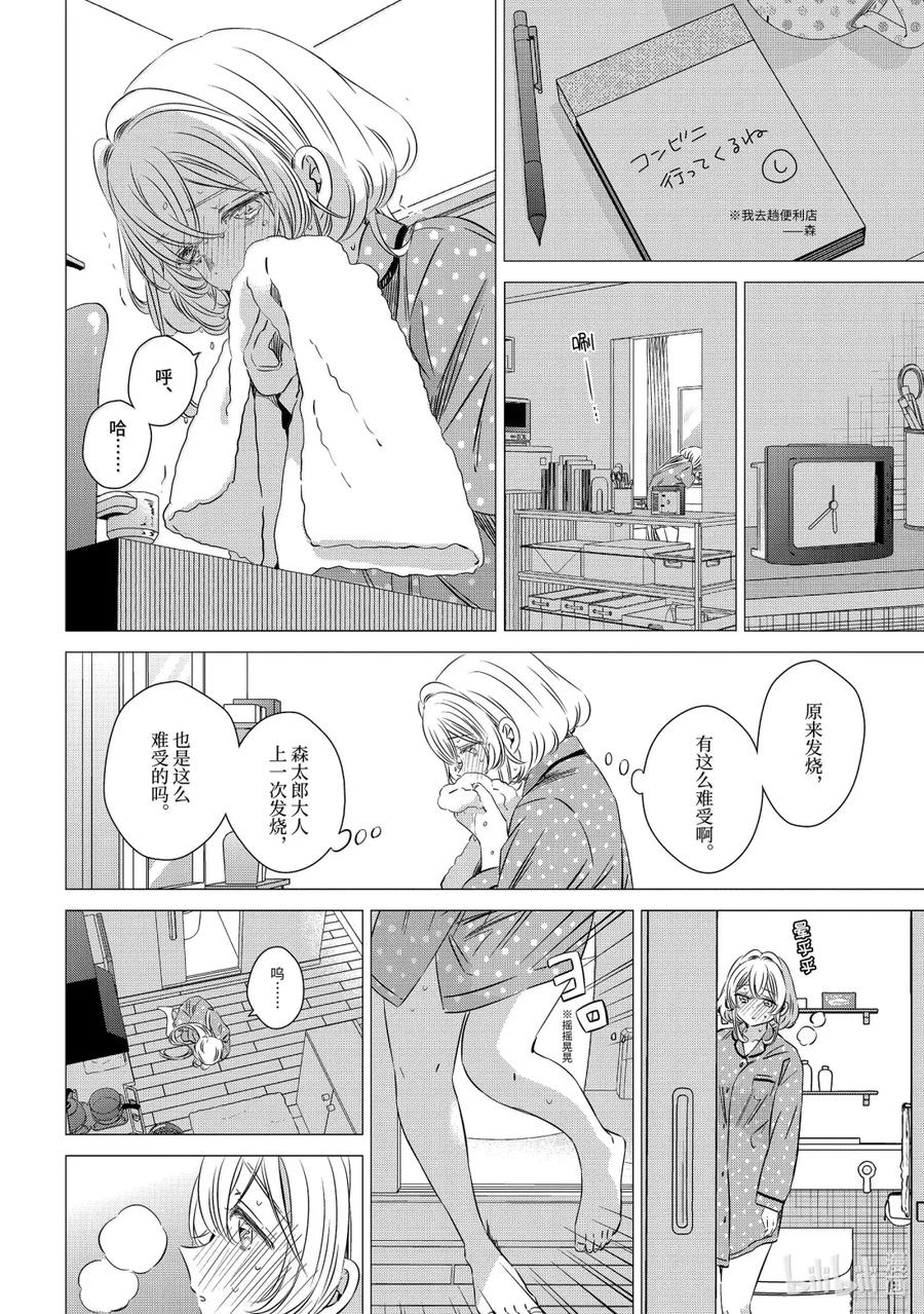 4747-单人房、日照一般、附天使-matoba,SE社（第7张）