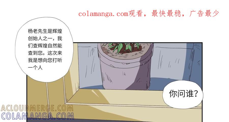 第62话：七封信（十四）-三十七号档案-界首市助众文化传媒有限责任公司（第1张）