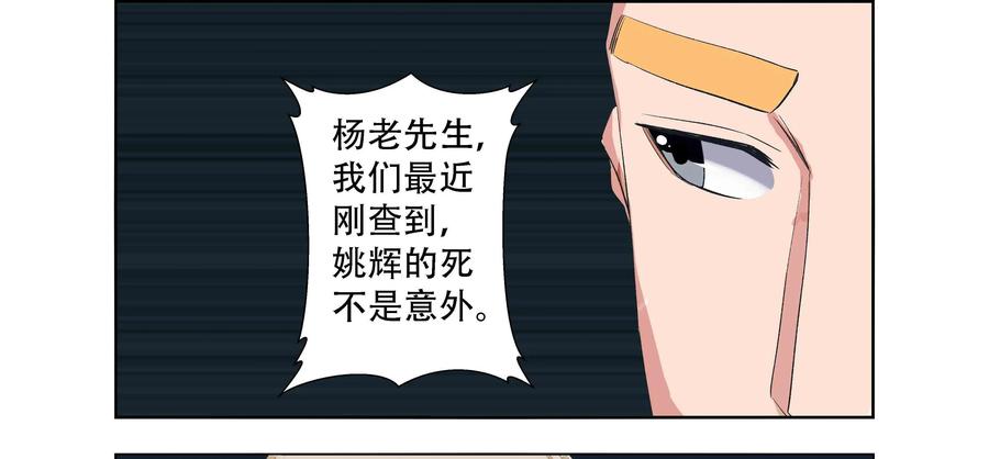 第62话：七封信（十四）-三十七号档案-界首市助众文化传媒有限责任公司（第8张）