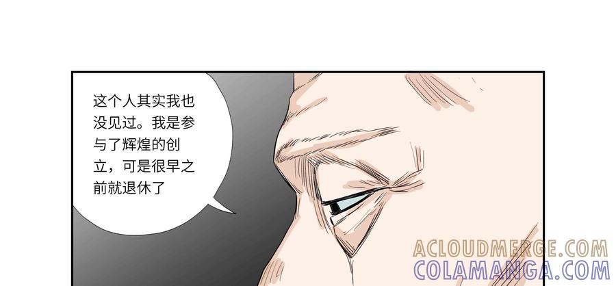 第62话：七封信（十四）-三十七号档案-界首市助众文化传媒有限责任公司（第4张）