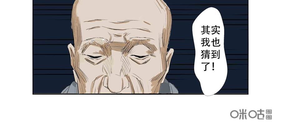 第62话：七封信（十四）-三十七号档案-界首市助众文化传媒有限责任公司（第9张）