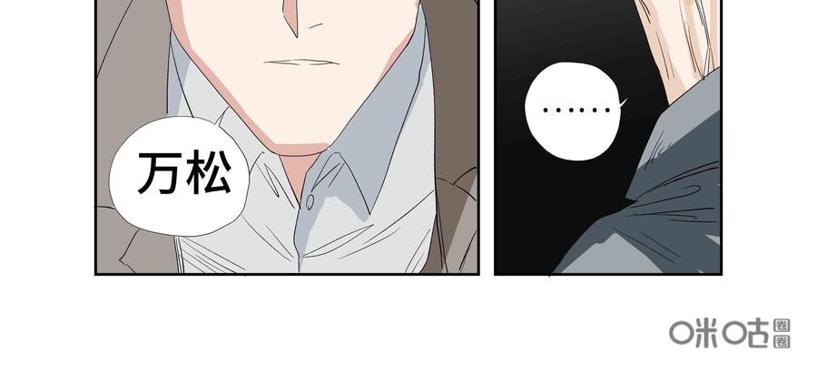 第62话：七封信（十四）-三十七号档案-界首市助众文化传媒有限责任公司（第3张）