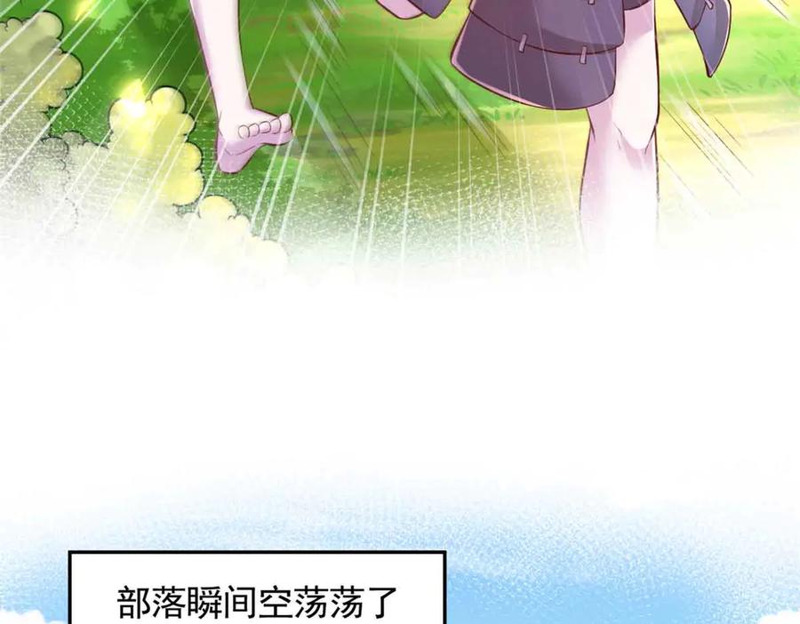 683-白箐箐的异世界冒险-白箐箐1（第22张）