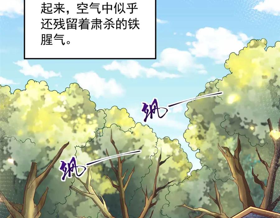 683-白箐箐的异世界冒险-白箐箐1（第23张）