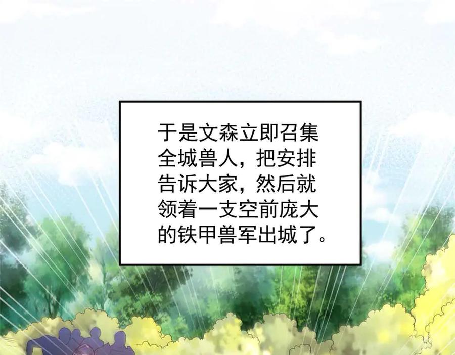 683-白箐箐的异世界冒险-白箐箐1（第19张）