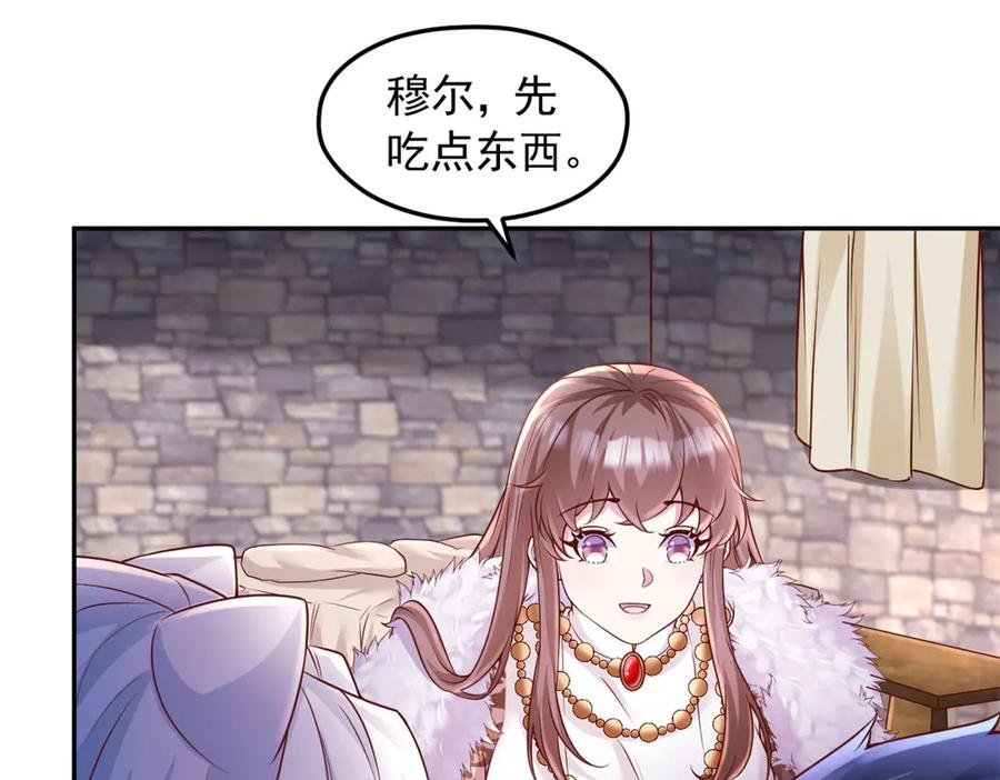 715-白箐箐的异世界冒险-白箐箐1（第3张）