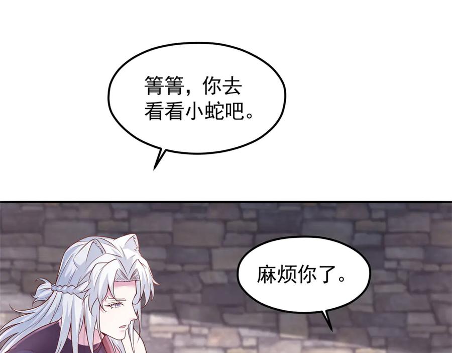 715-白箐箐的异世界冒险-白箐箐1（第9张）